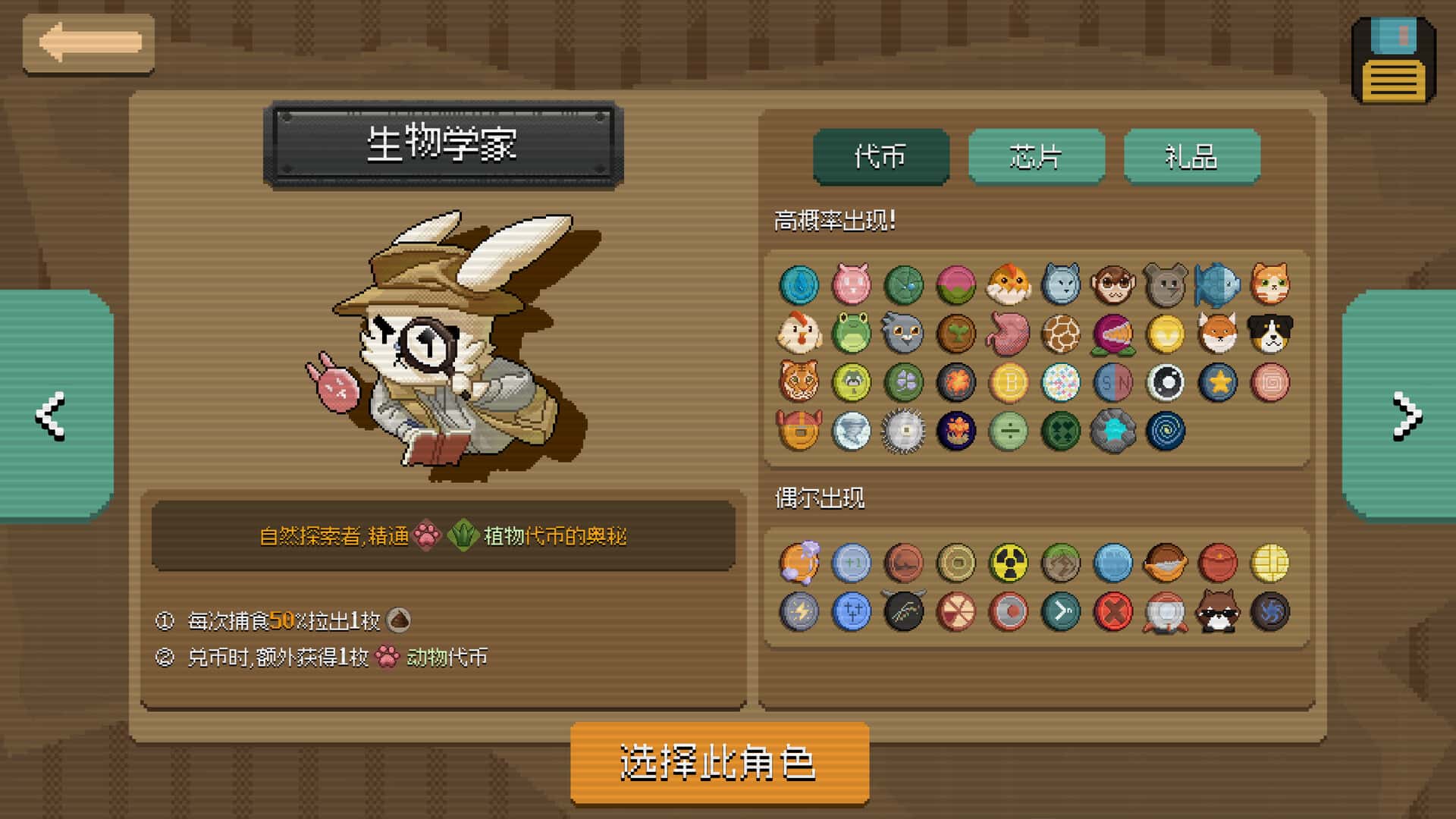 游戏画面3